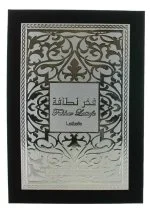 Fakhar Man ajándékszett - 100 ml + Parfümös spray 200 ml + Szobai légfrissítő parfümvíz 300 ml